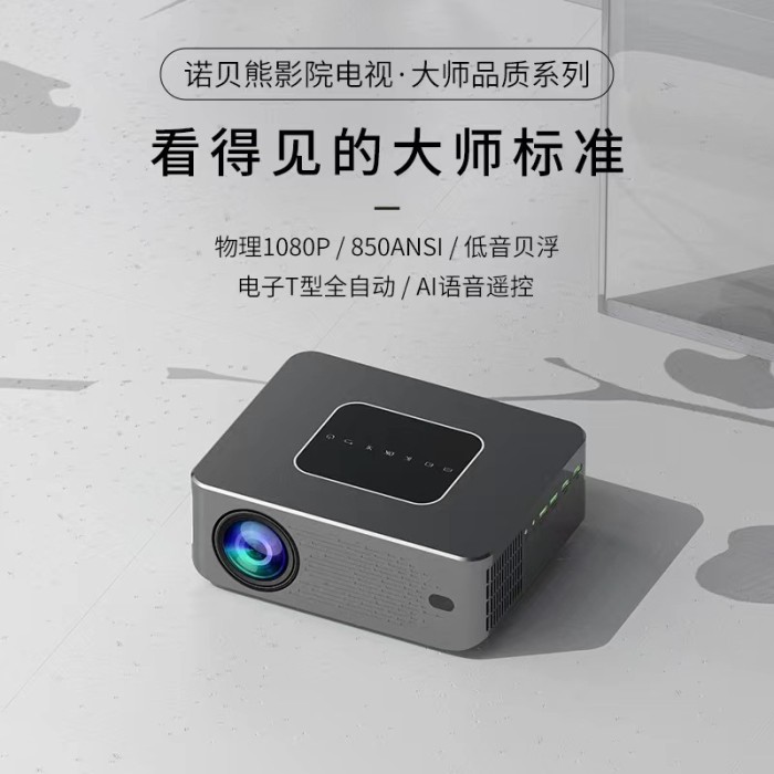 Máy chiếu POWERFUL công nghệ 4K, tự động lấy nét, âm thanh cao cấp
