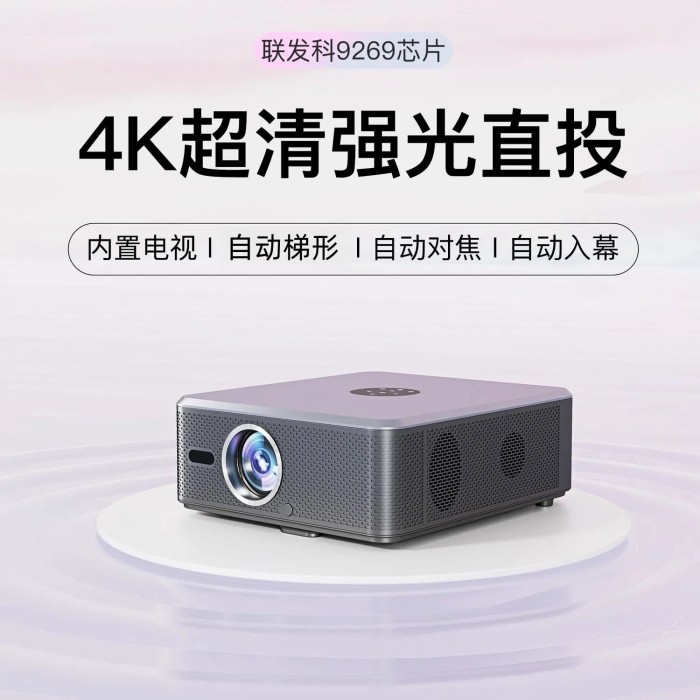Máy Chiếu 4K Tự Động - Công Nghệ Chiếu Thẳng Mạnh Mẽ | Trình Chiếu Thông Minh