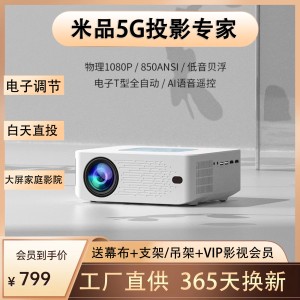 Máy chiếu Mi 5G chính hãng độ phân giải 1080P, hệ điều hành Android 9.0 - Giải pháp trình chiếu thông minh cho gia đình và khách sạn