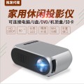 Máy chiếu mini YG320 độ phân giải 1080P, thiết kế di động