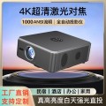 Máy Chiếu 4K Tự Động - Công Nghệ Chiếu Thẳng Mạnh Mẽ | Trình Chiếu Thông Minh