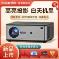 Máy Chiếu Thông Minh Hỗ Trợ Biểu Đồ | Trình Chiếu Dữ Liệu Chuyên Nghiệp