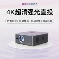 Máy Chiếu 4K Tự Động - Công Nghệ Chiếu Thẳng Mạnh Mẽ | Trình Chiếu Thông Minh