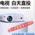 Máy Chiếu Thông Minh - Trình Chiếu Ban Ngày, AI Giọng Nói, Full HD